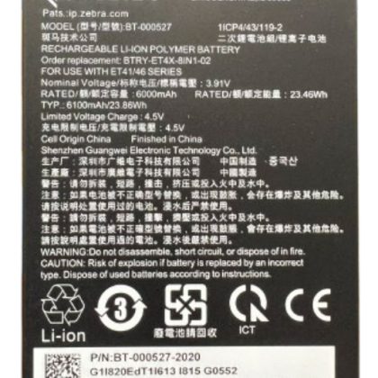 Zebra BTRY-ET401-08INC-01 Replacement Battery for ET401 8-inch Tablet, 6000 mAh – Zebra